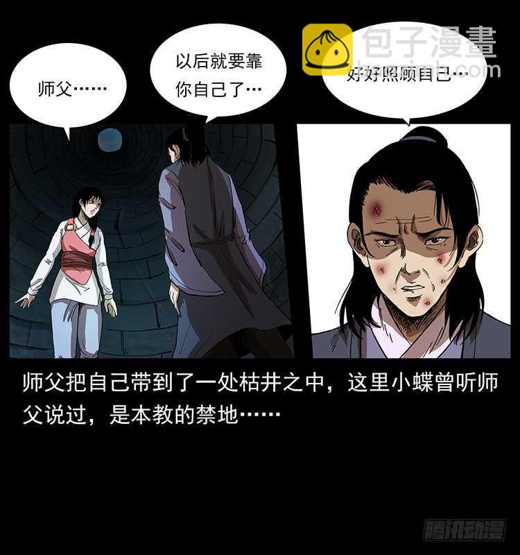 萨满圣女41