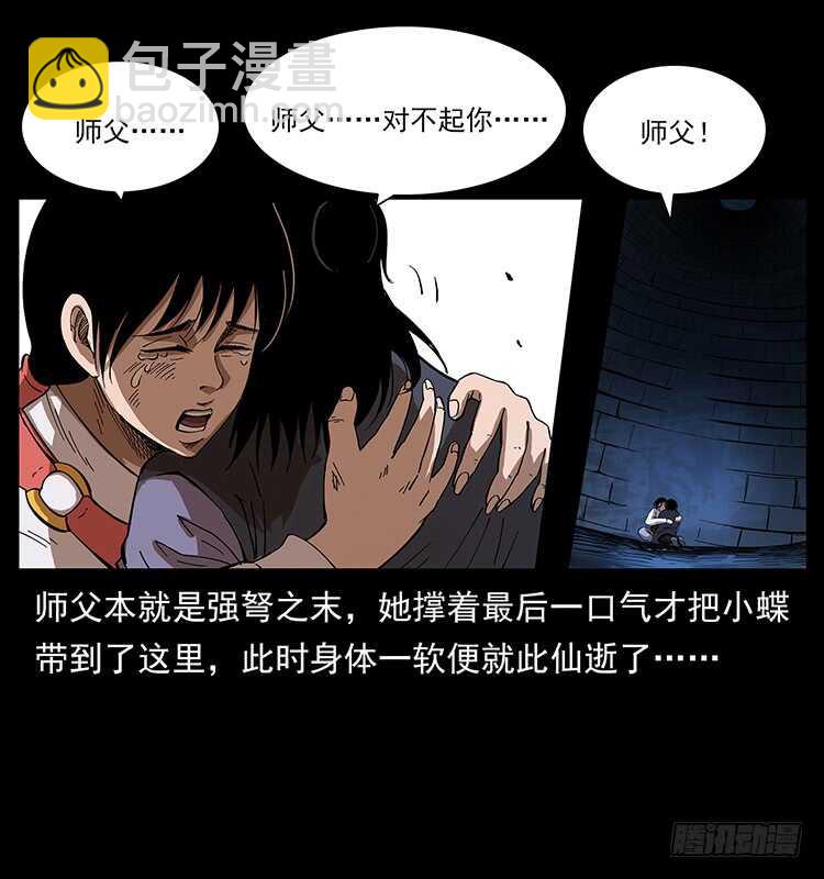 萨满圣女45