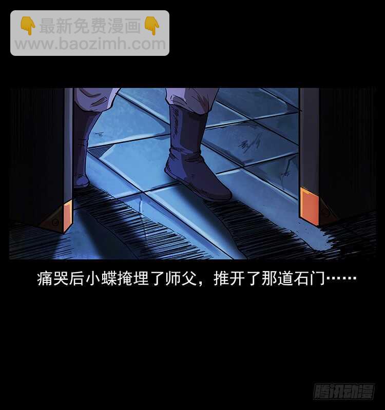 萨满圣女46