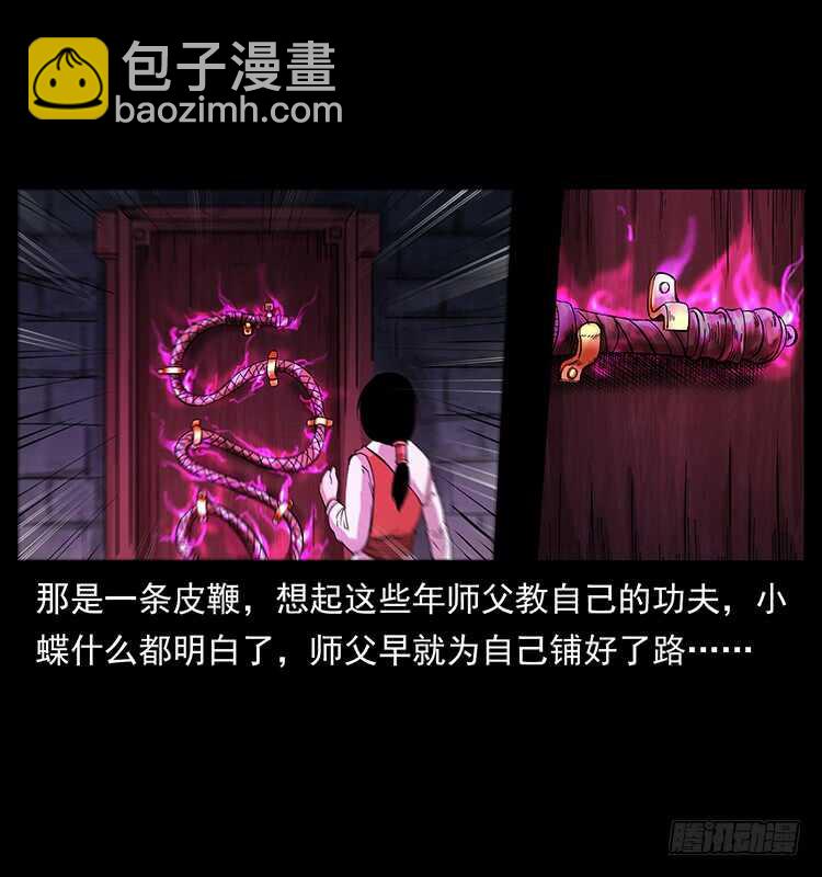 萨满圣女48