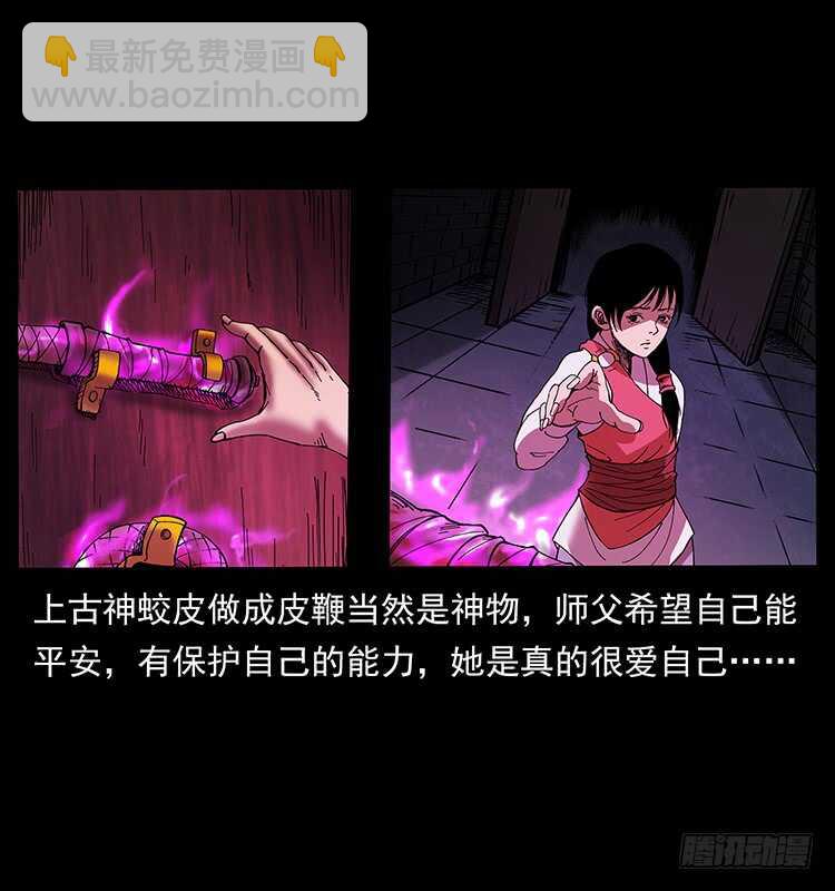 萨满圣女49