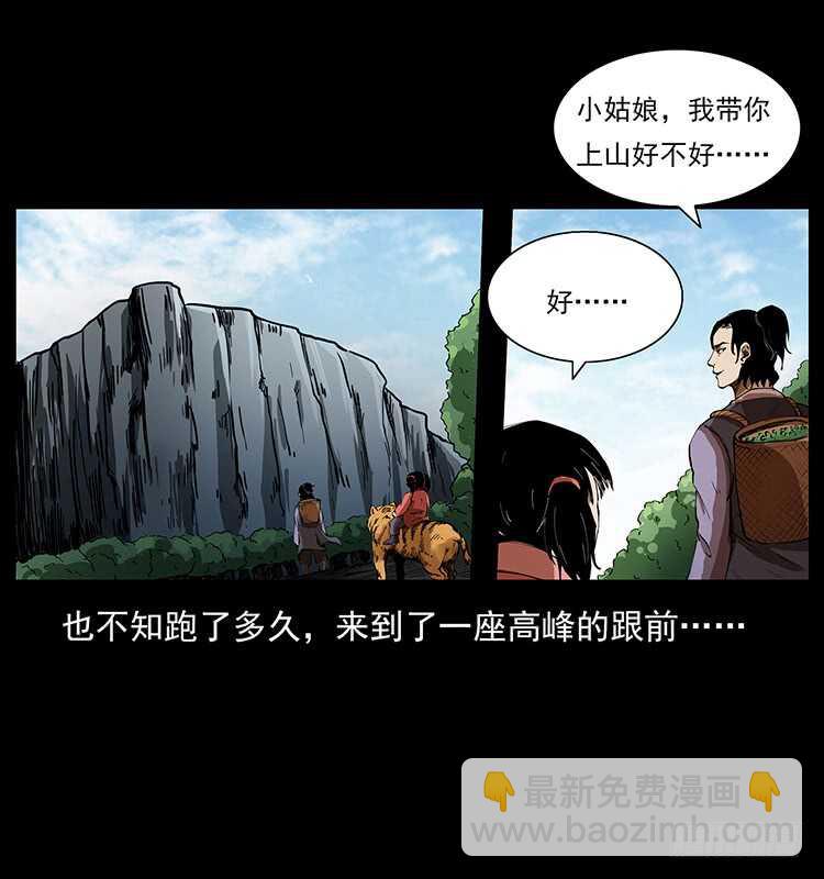 萨满圣女5