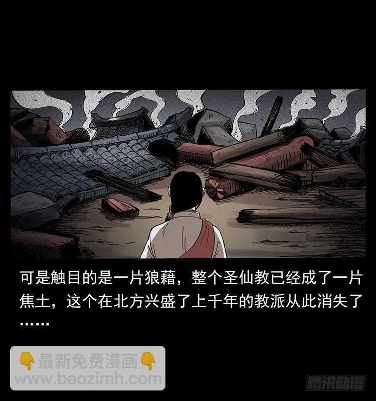 萨满圣女55