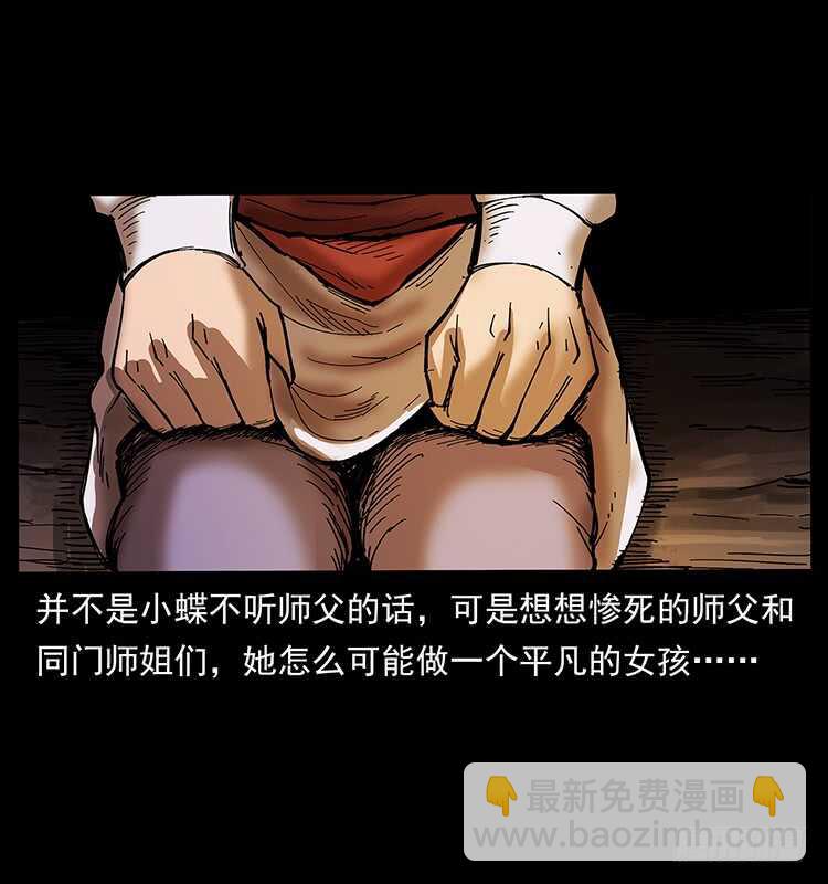 萨满圣女57
