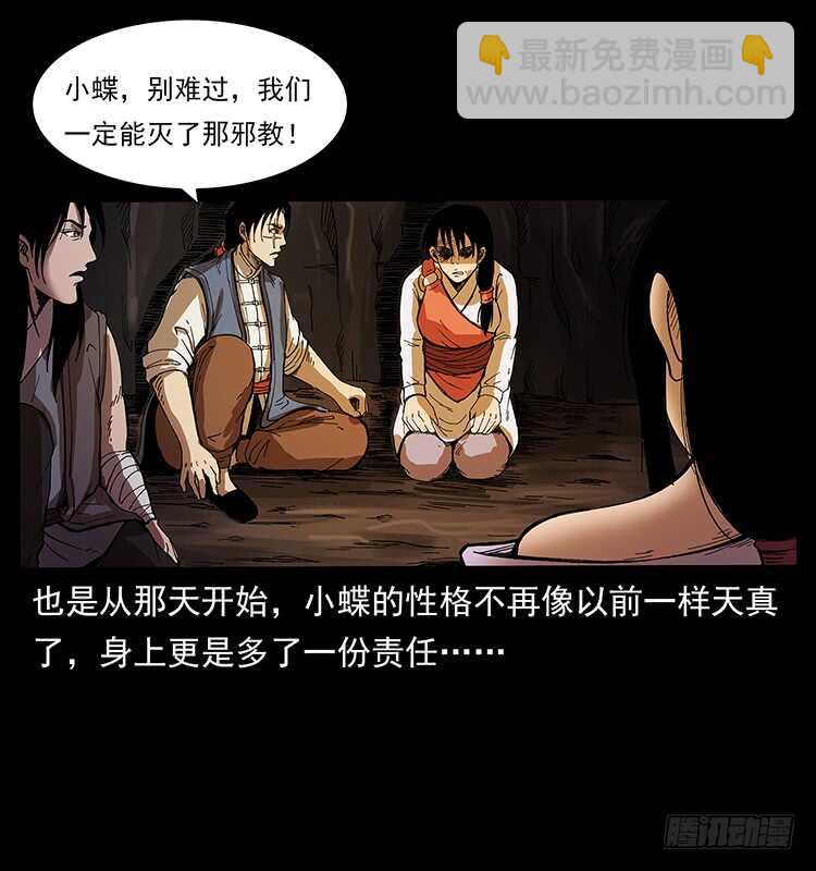 萨满圣女58