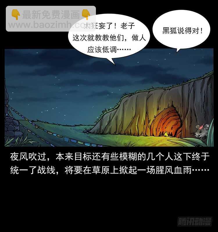 萨满圣女59