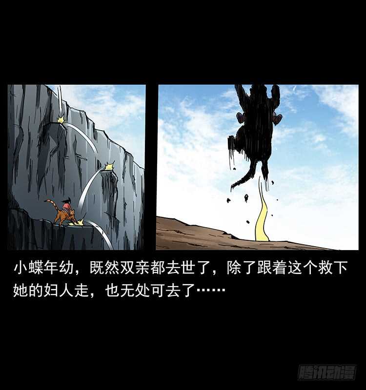 萨满圣女6