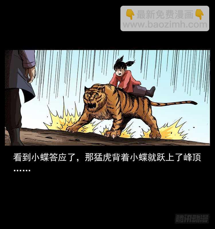 萨满圣女7