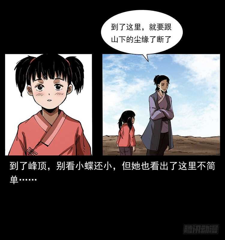 萨满圣女8