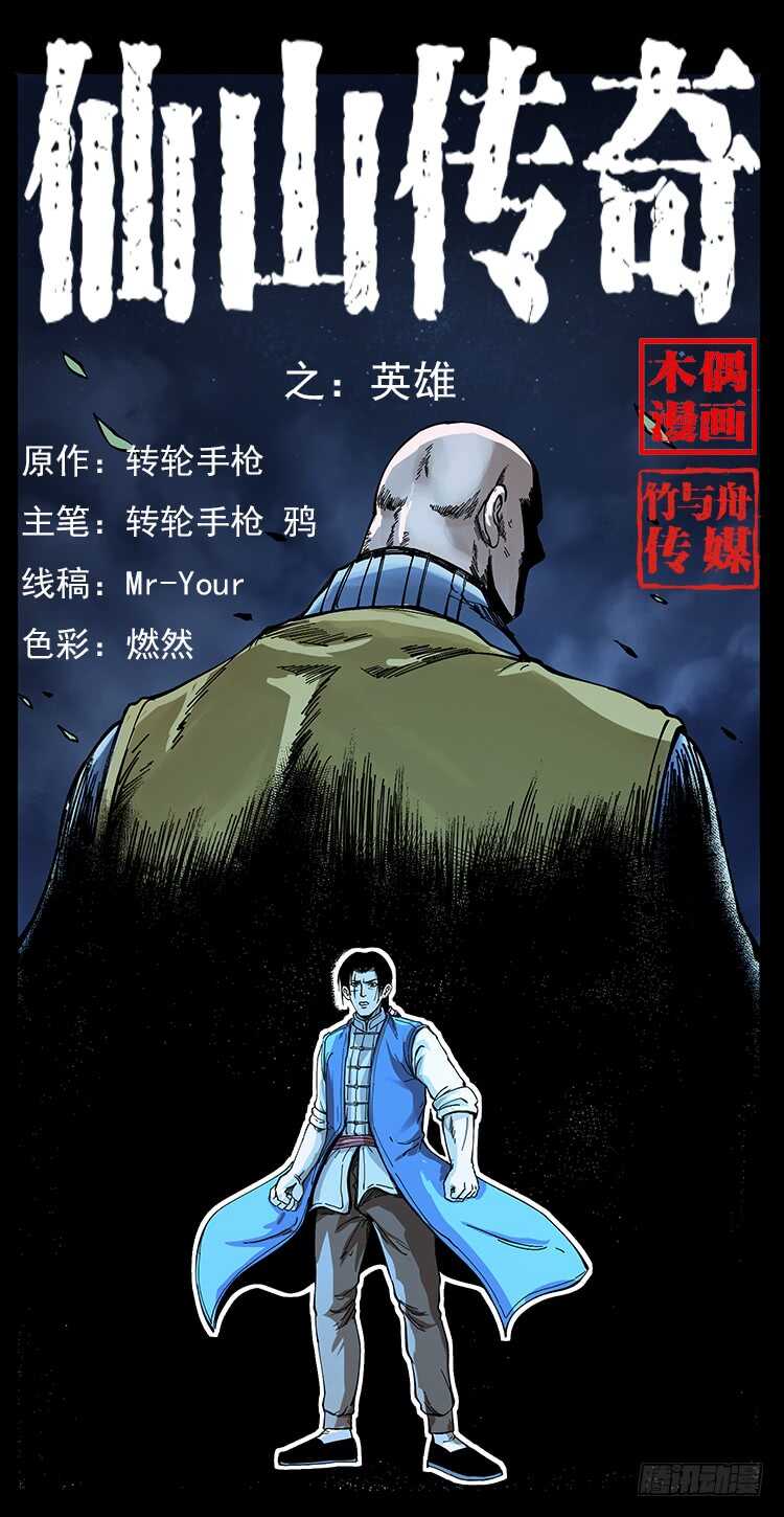 英雄0
