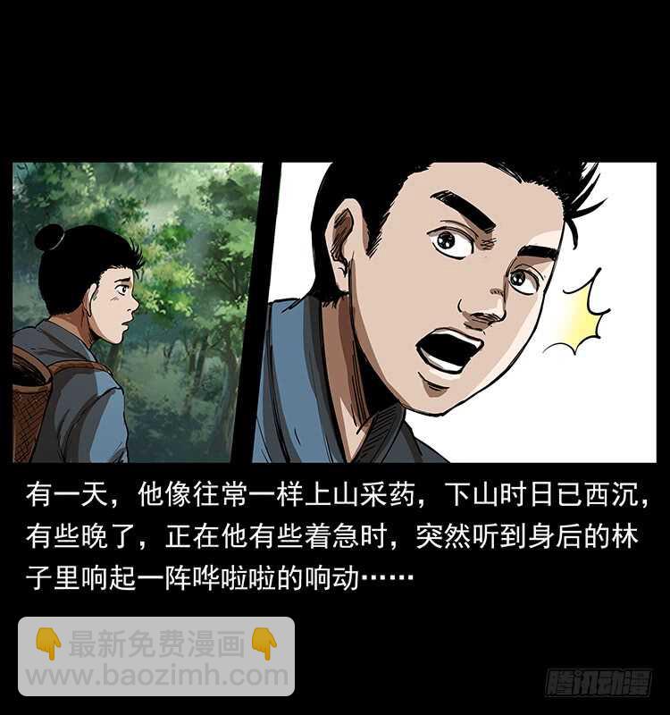 英雄29