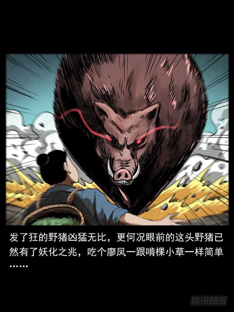 英雄31