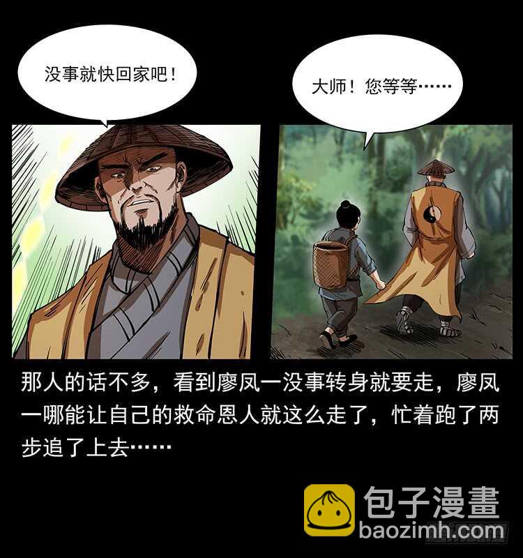 英雄36