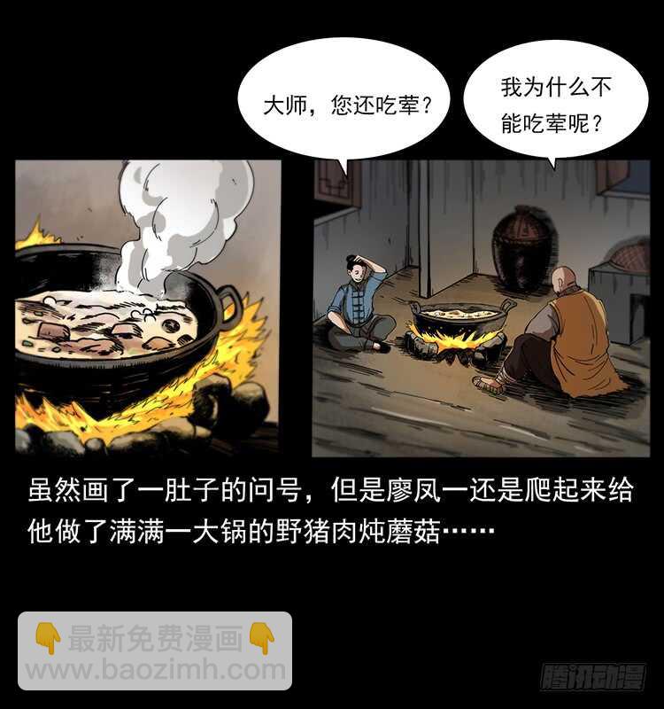 英雄54