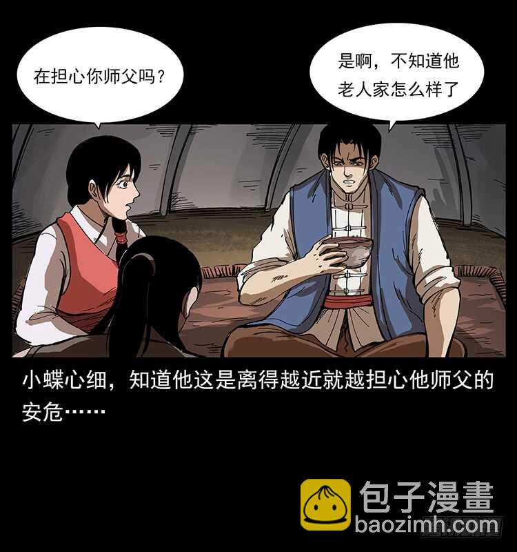 英雄8