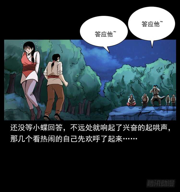 第一阵 黑狐！11