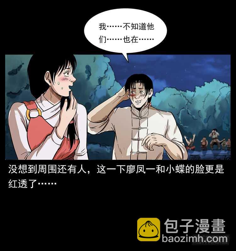 第一阵 黑狐！12