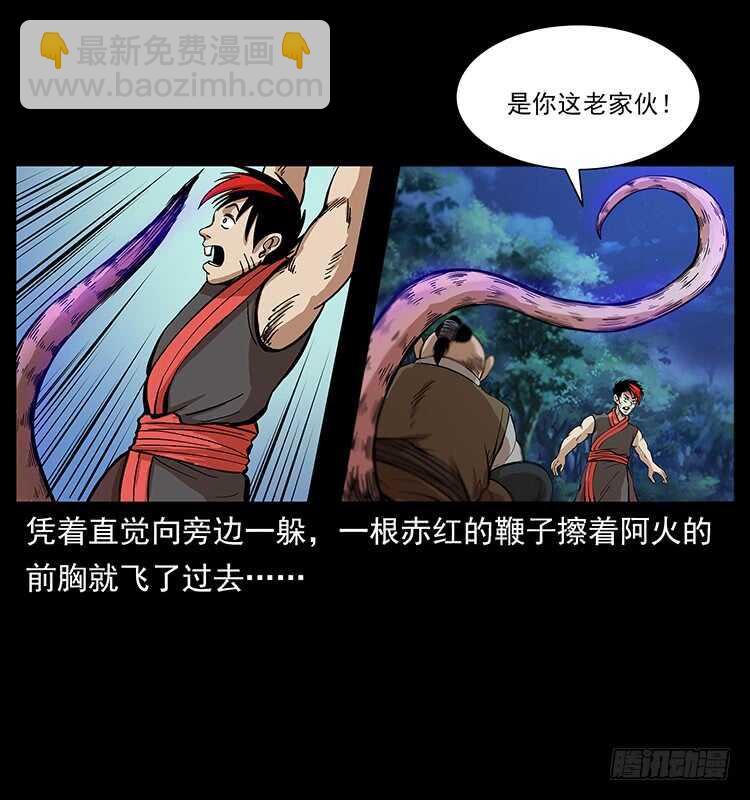第一阵 黑狐！14