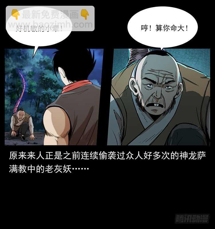 第一阵 黑狐！15