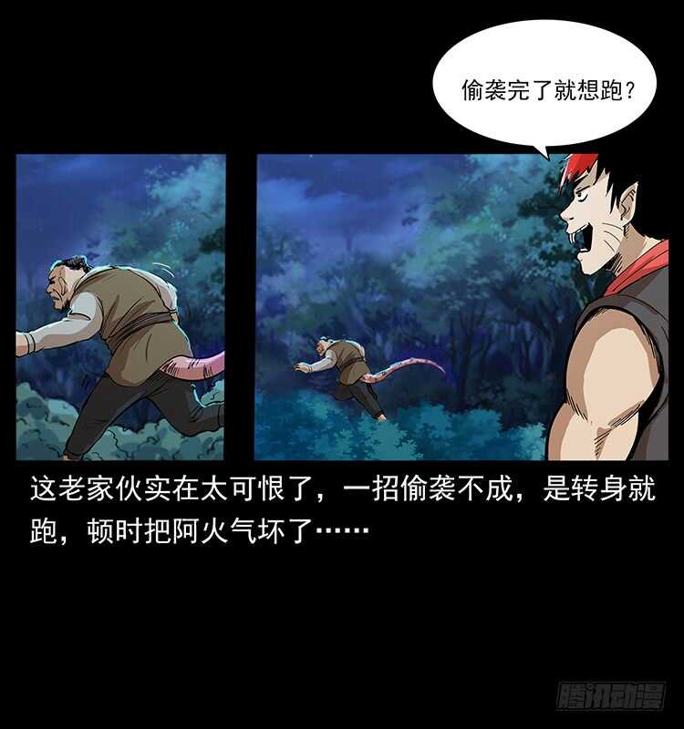第一阵 黑狐！16