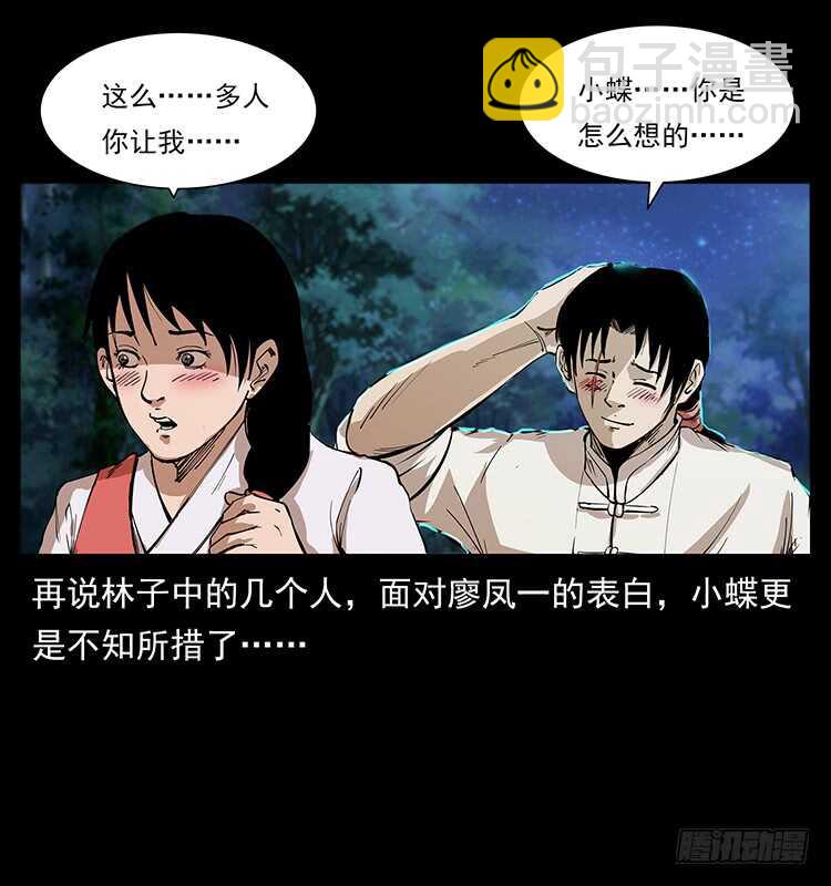 第一阵 黑狐！18