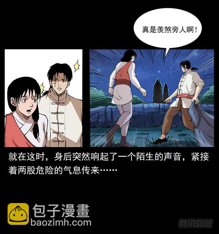 第一阵 黑狐！19