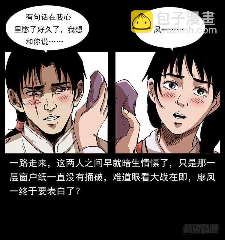 第一阵 黑狐！2