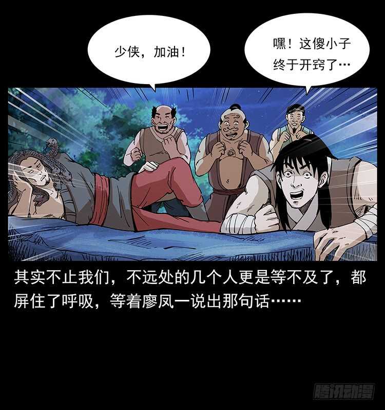 第一阵 黑狐！3