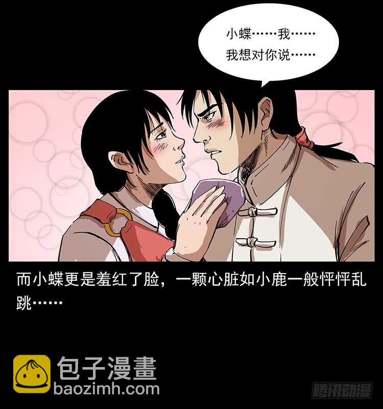 第一阵 黑狐！4