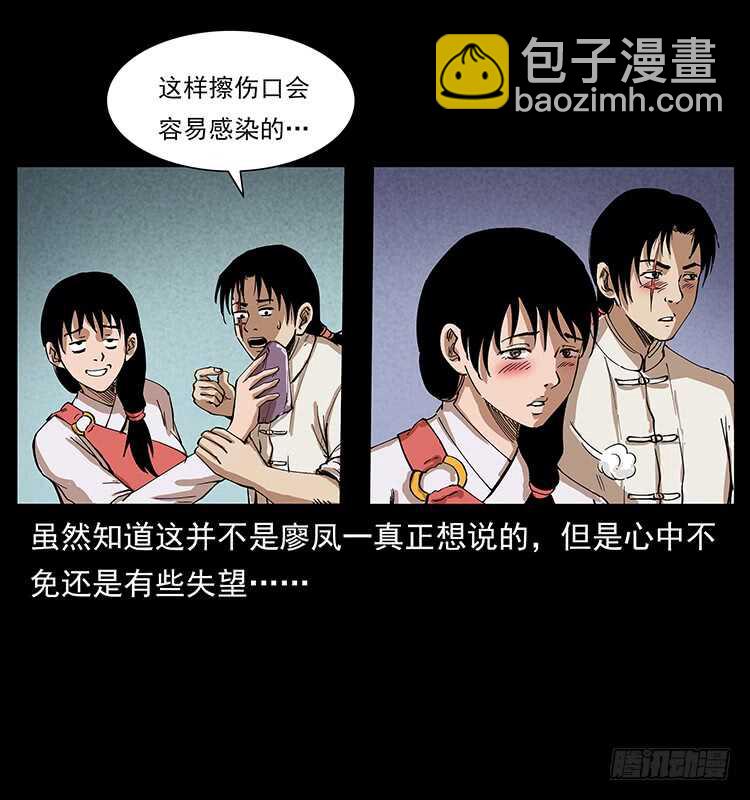 第一阵 黑狐！7