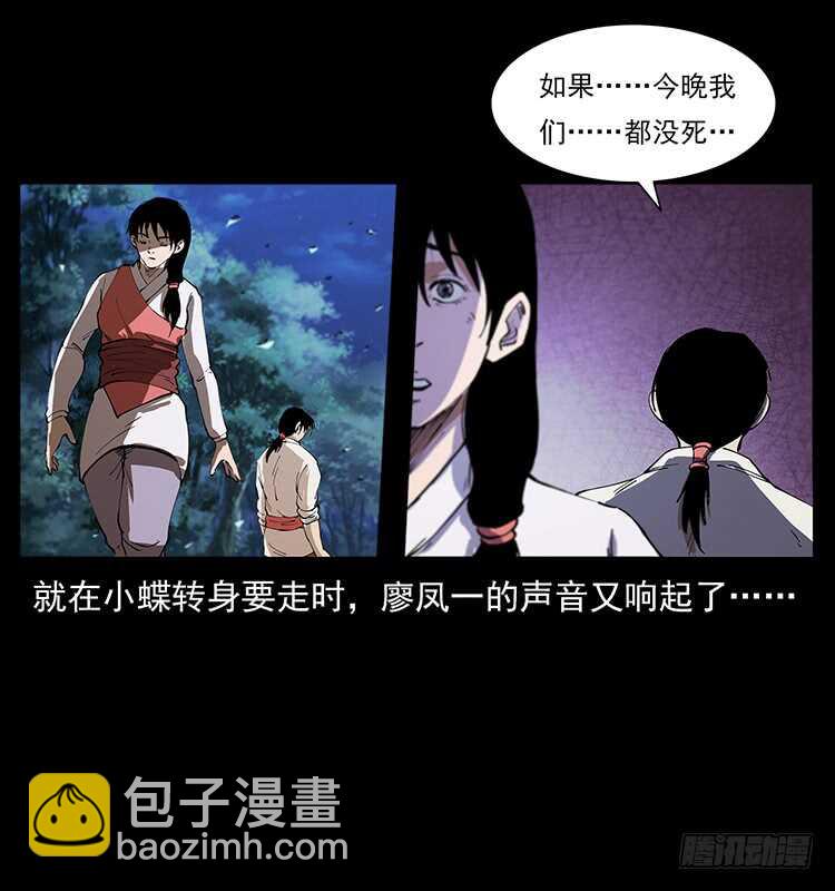 第一阵 黑狐！8