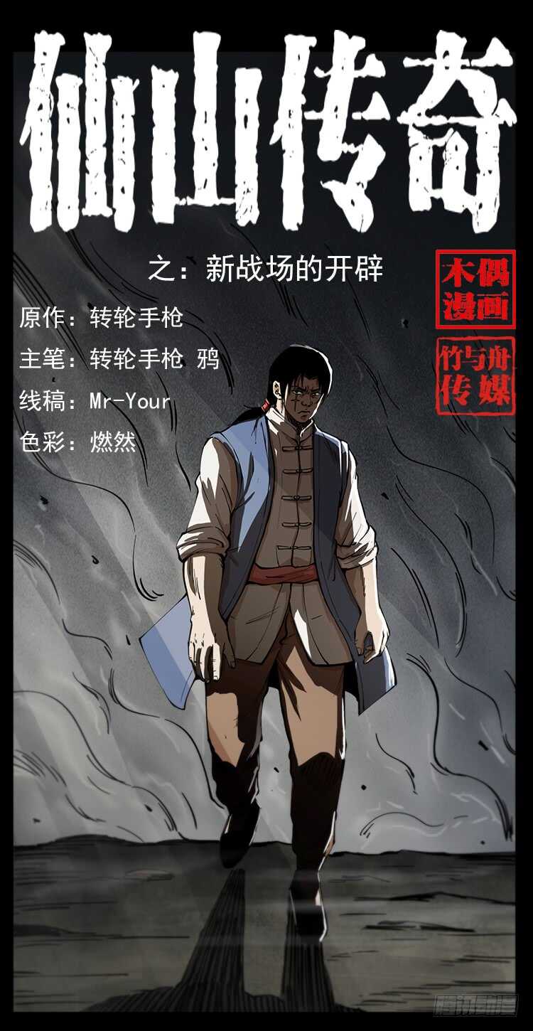 新战场开辟0