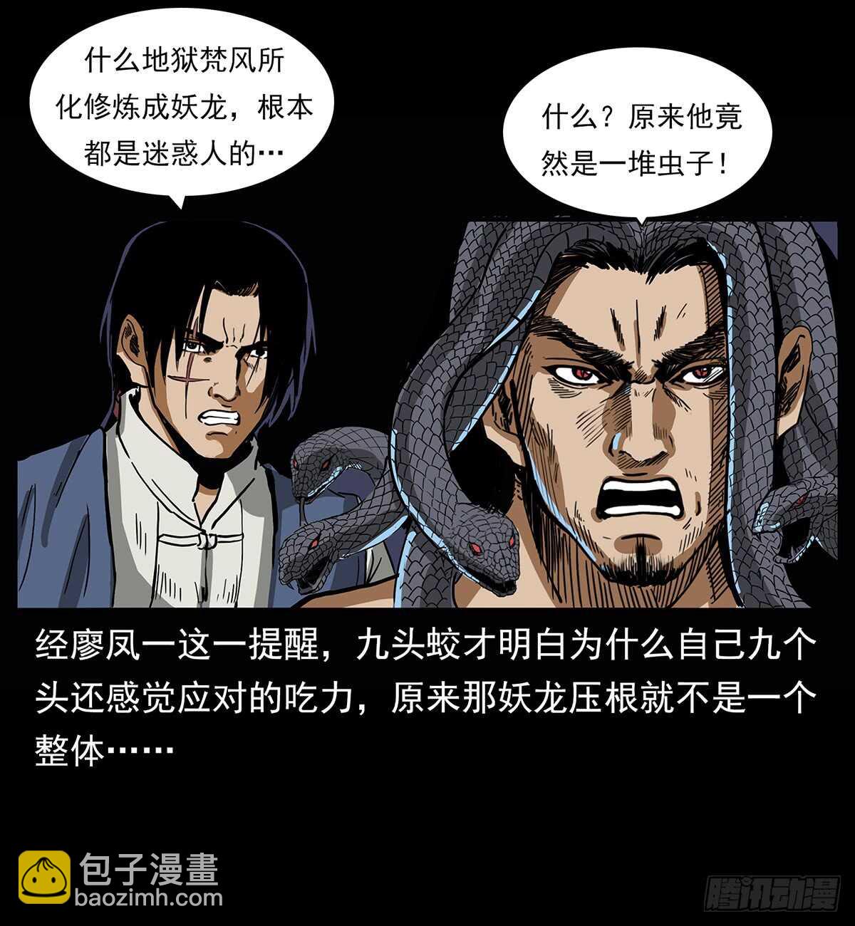 凤之眼12