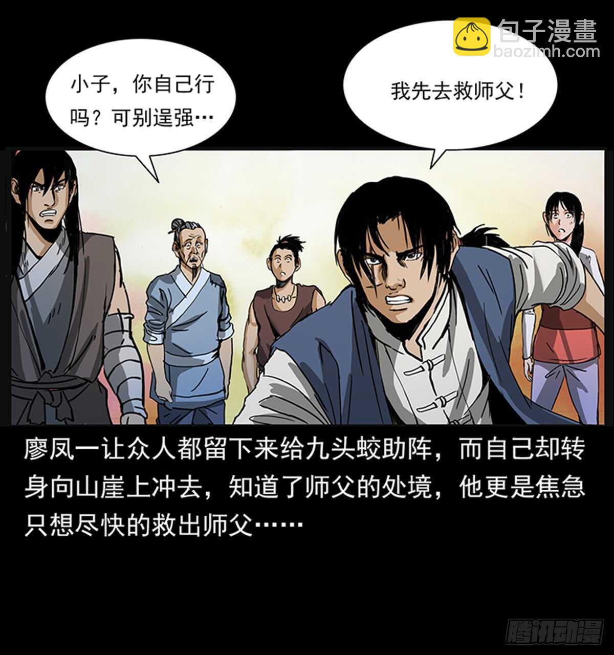 凤之眼18