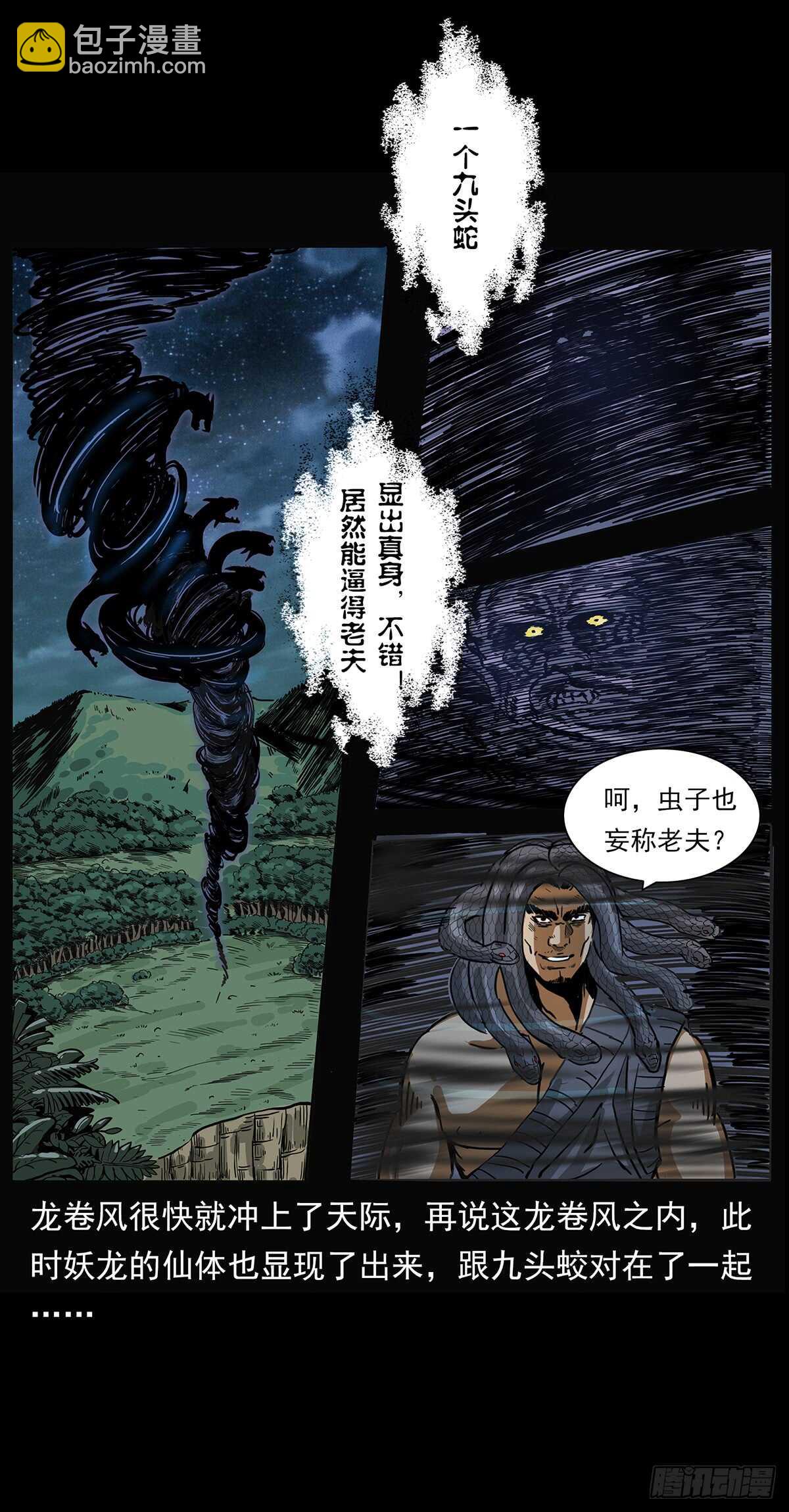 凤之眼26