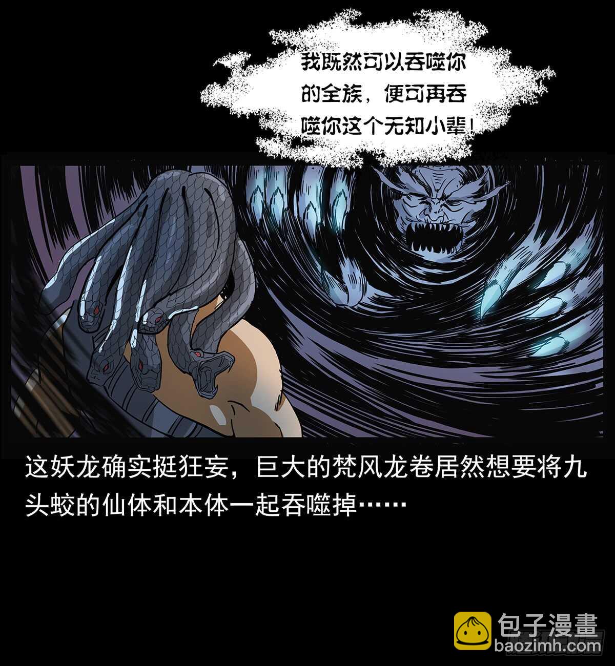 凤之眼27
