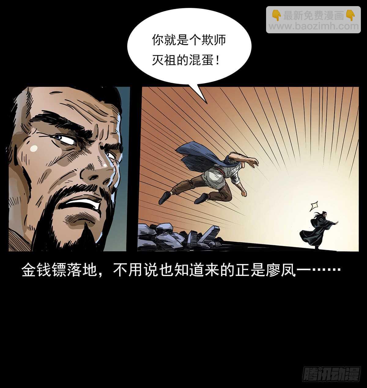 凤之眼34