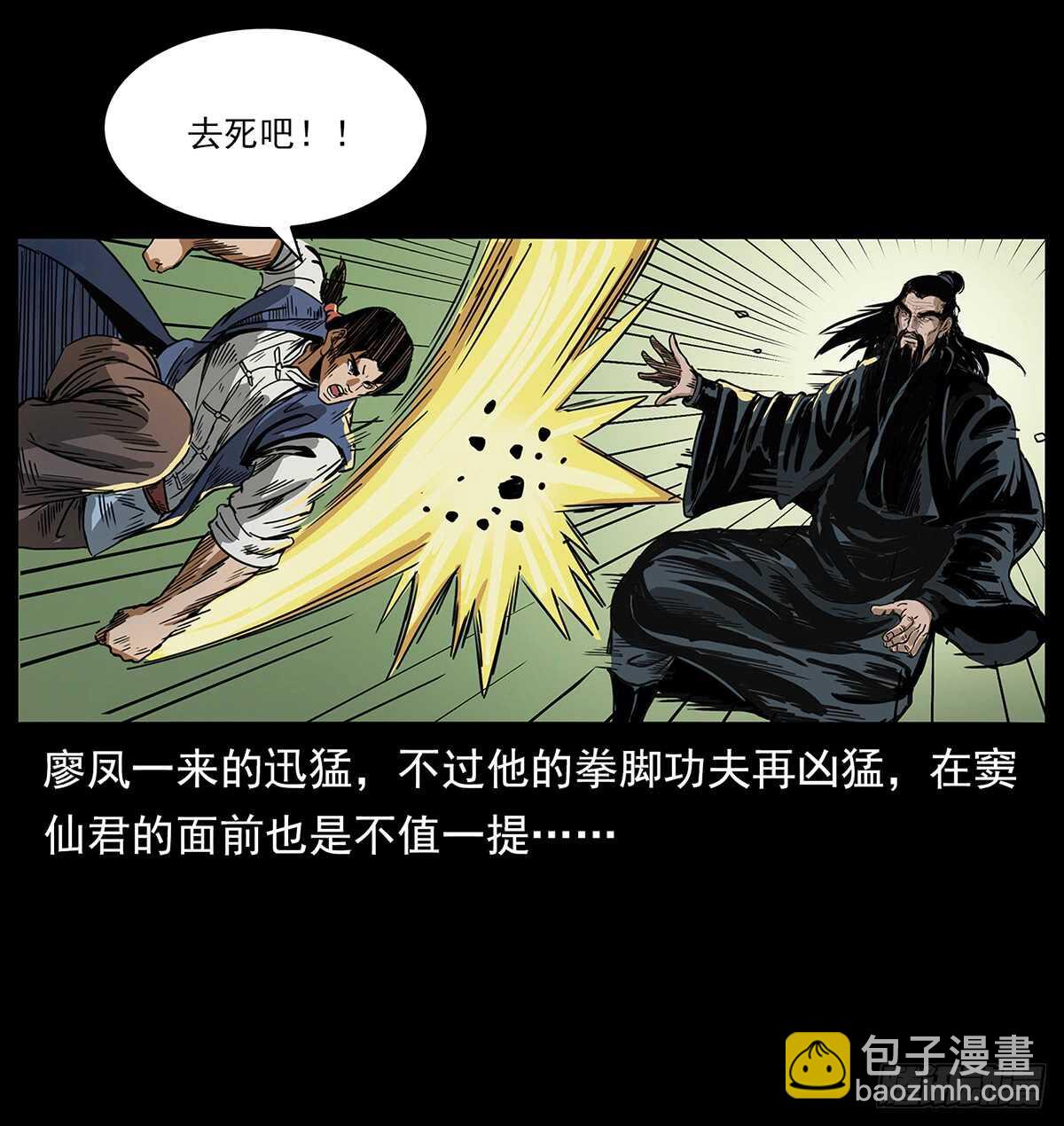 凤之眼35