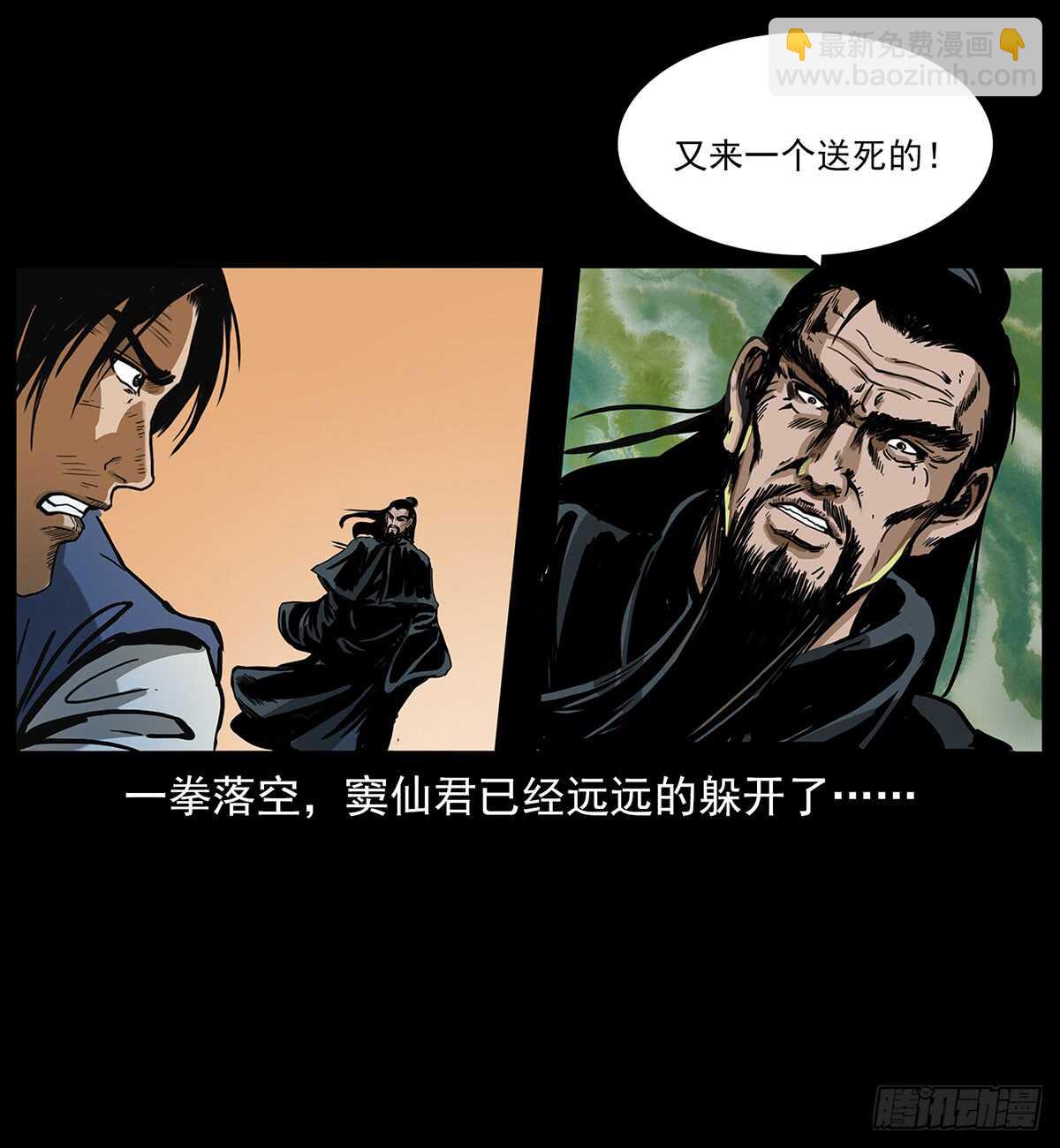 凤之眼36