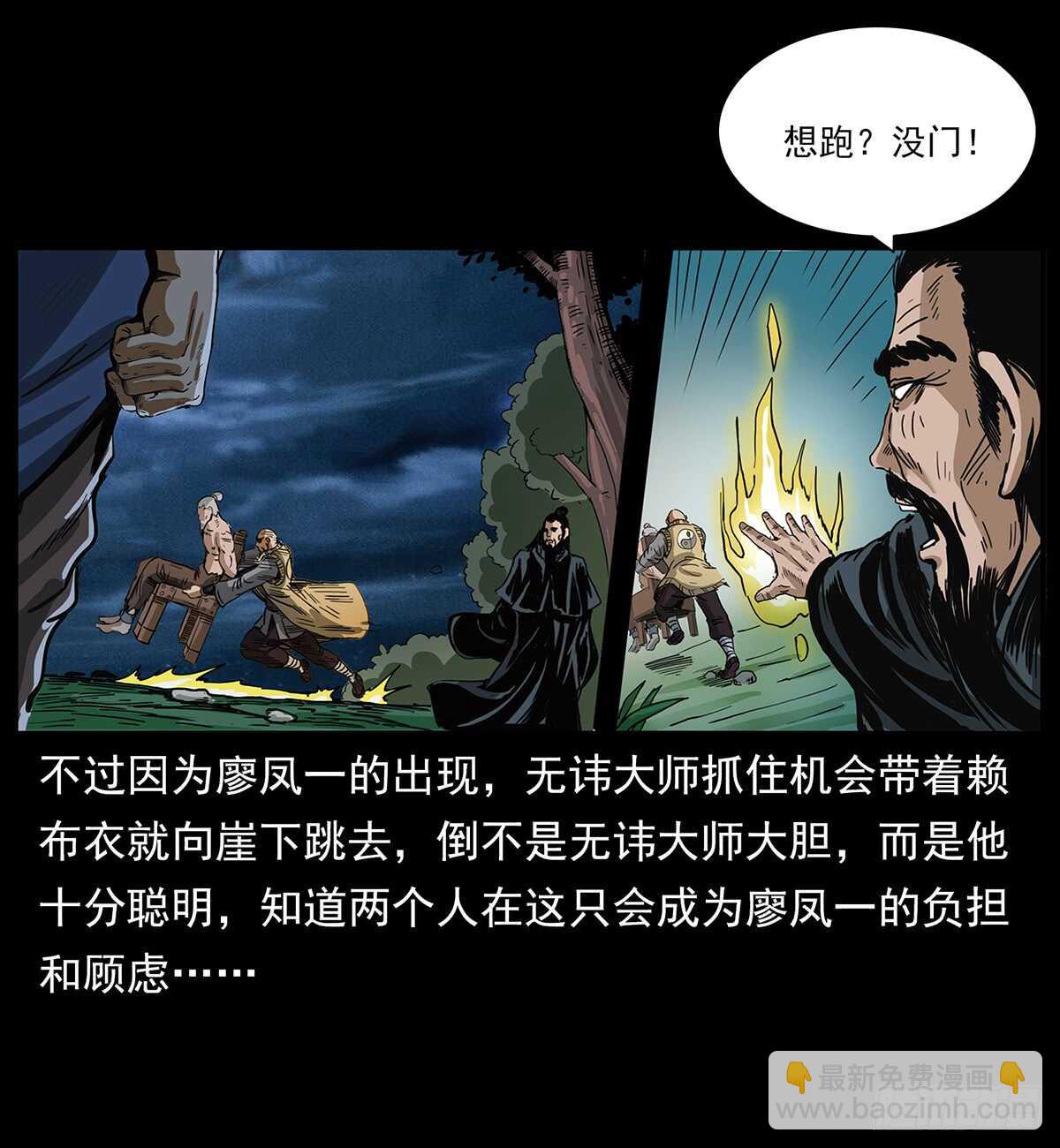 凤之眼37