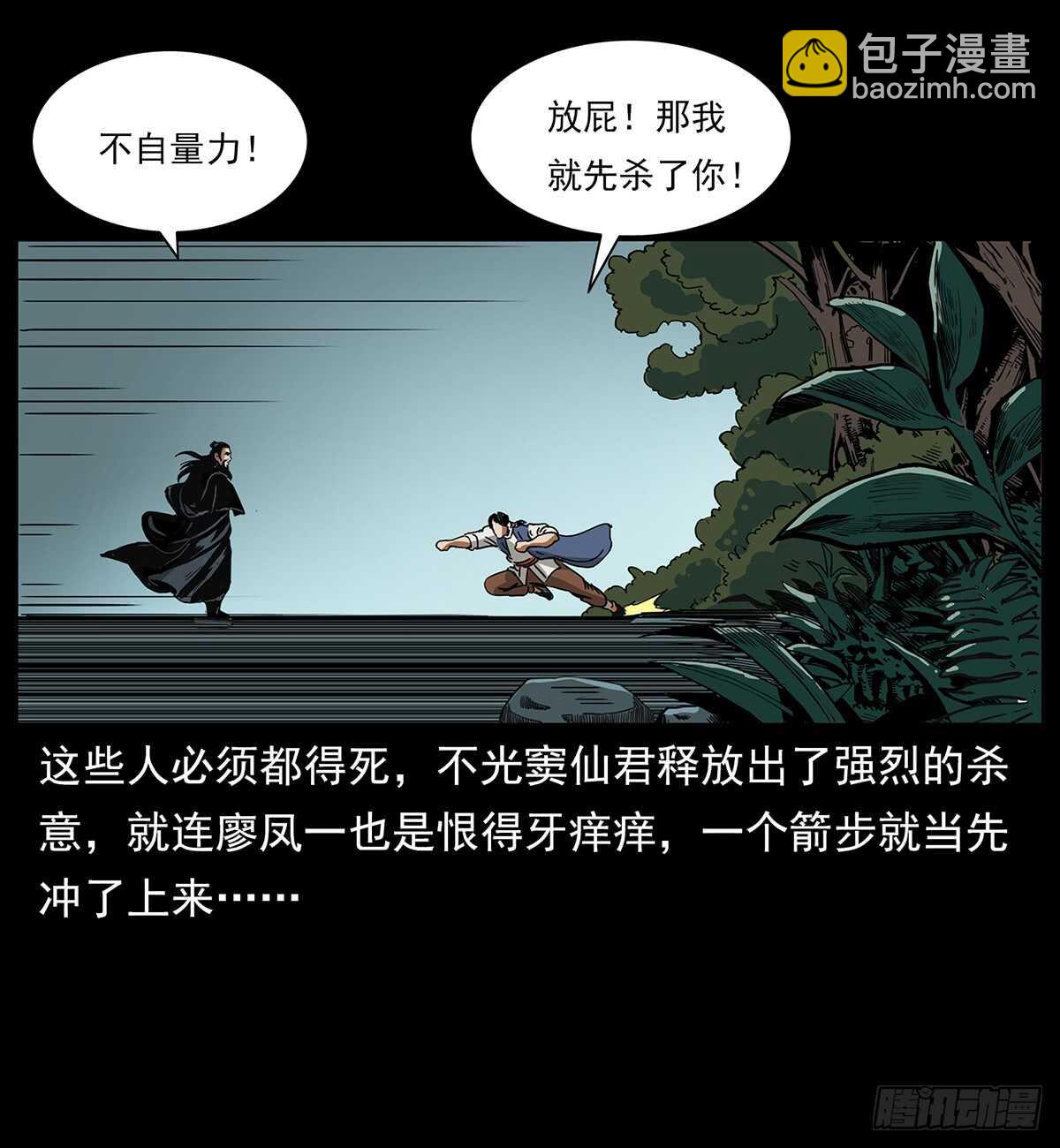凤之眼40