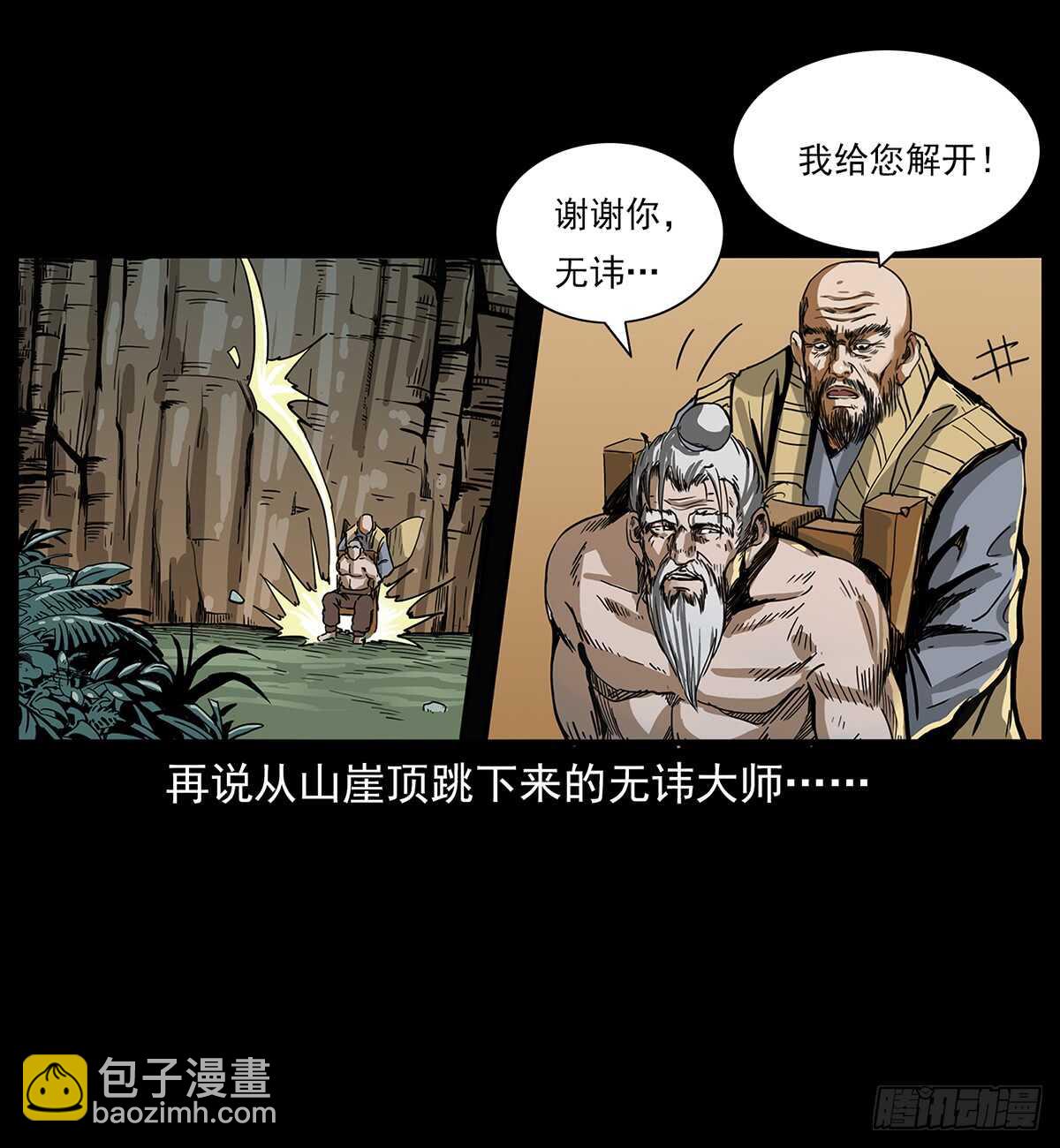 凤之眼41