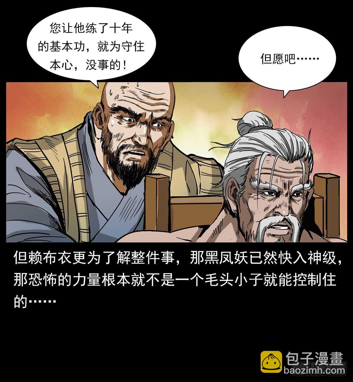 凤之眼43