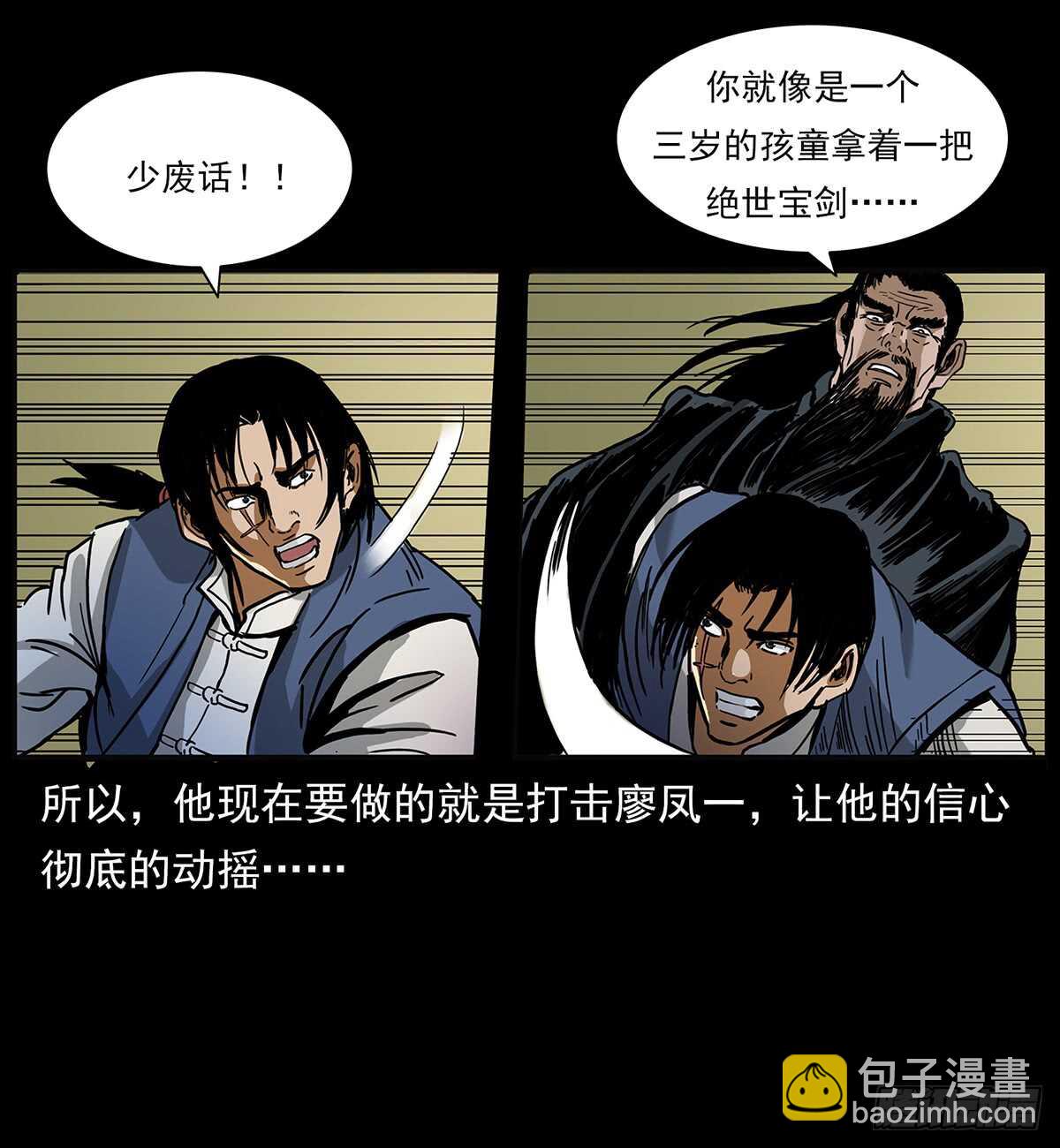 凤之眼54