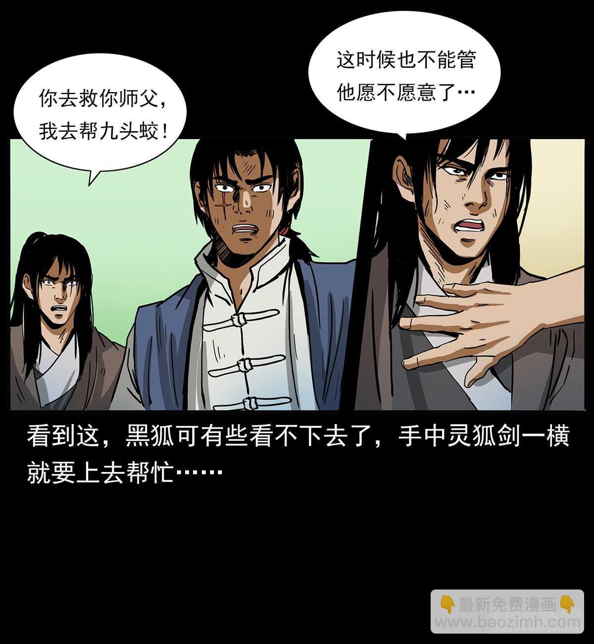 凤之眼6