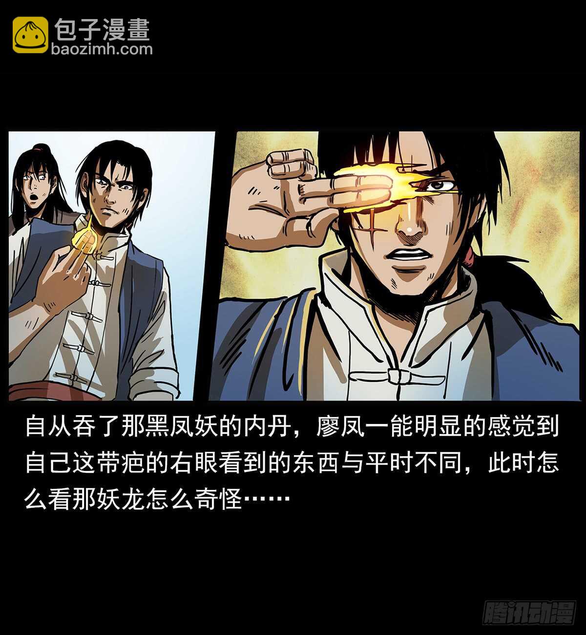 凤之眼8