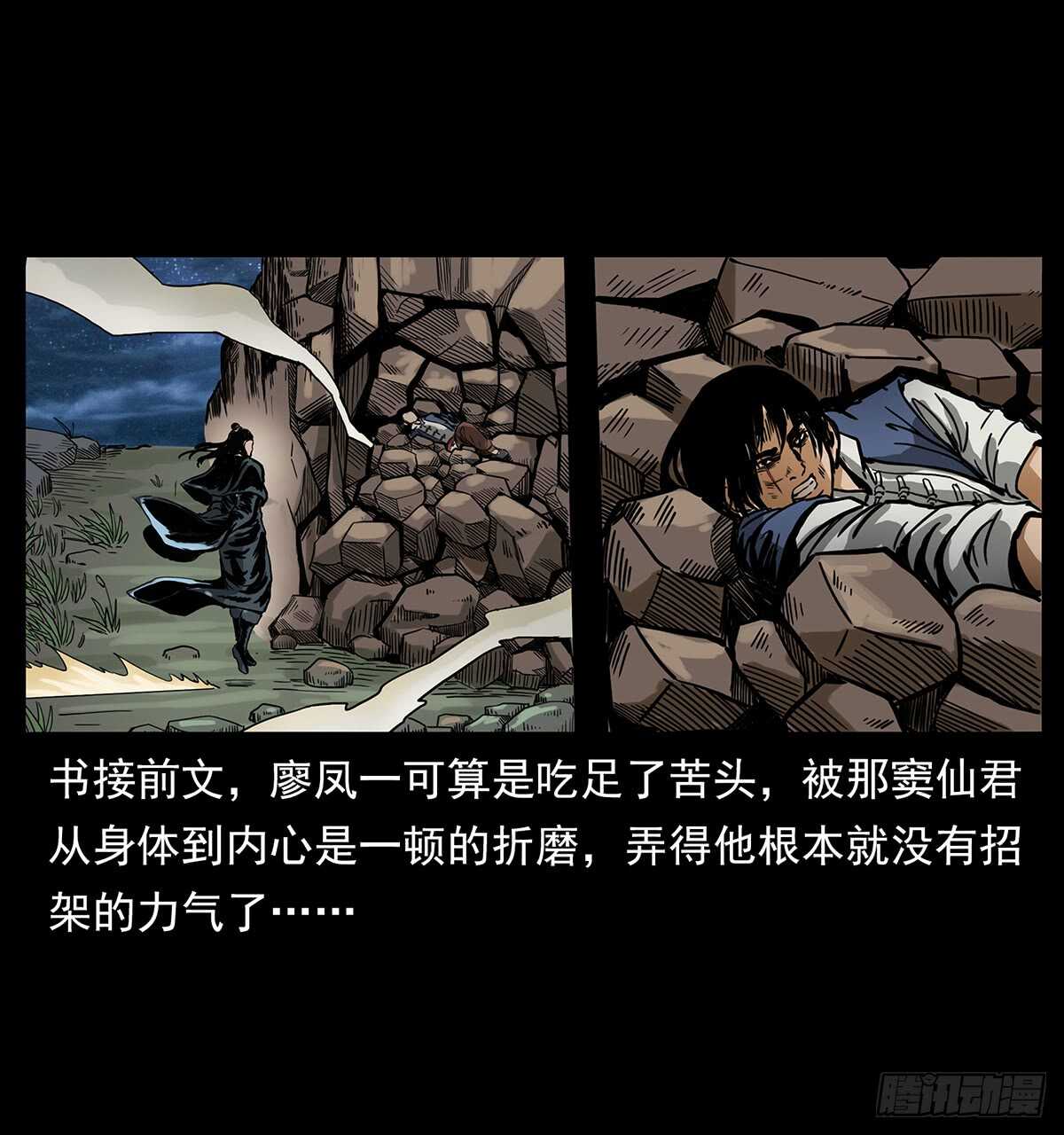 恐怖的窦仙君1