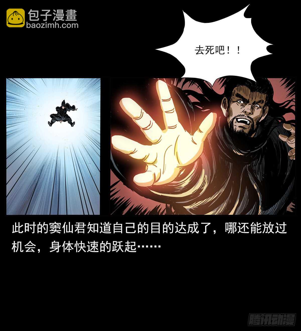 恐怖的窦仙君10
