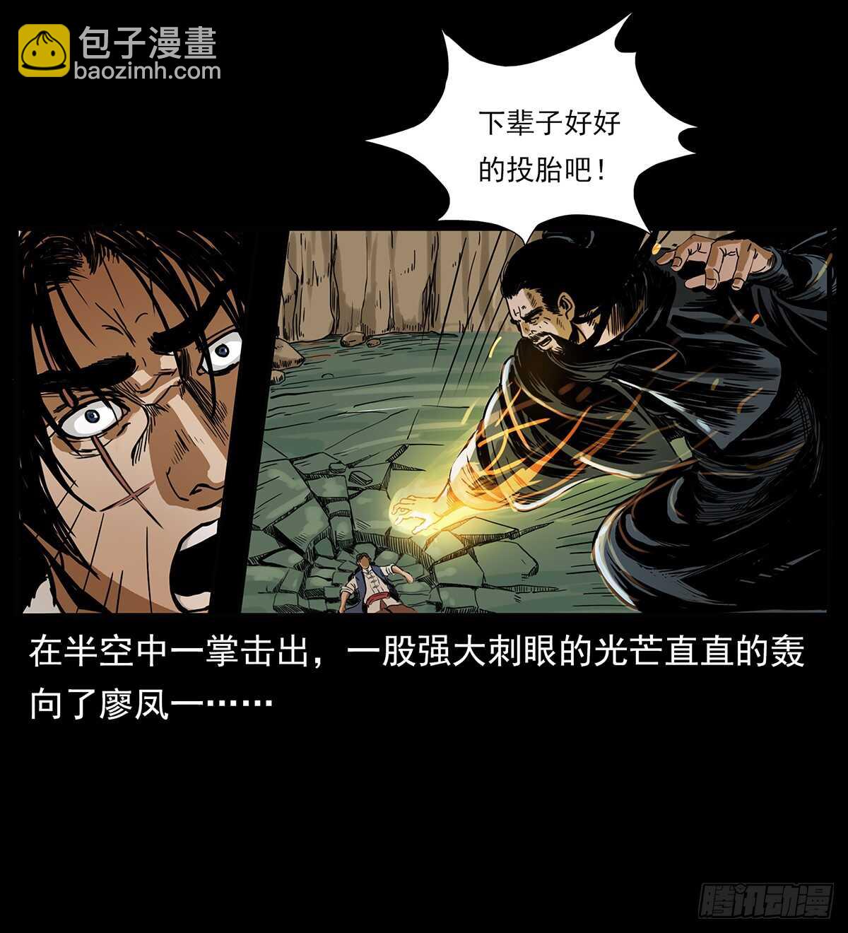 恐怖的窦仙君11