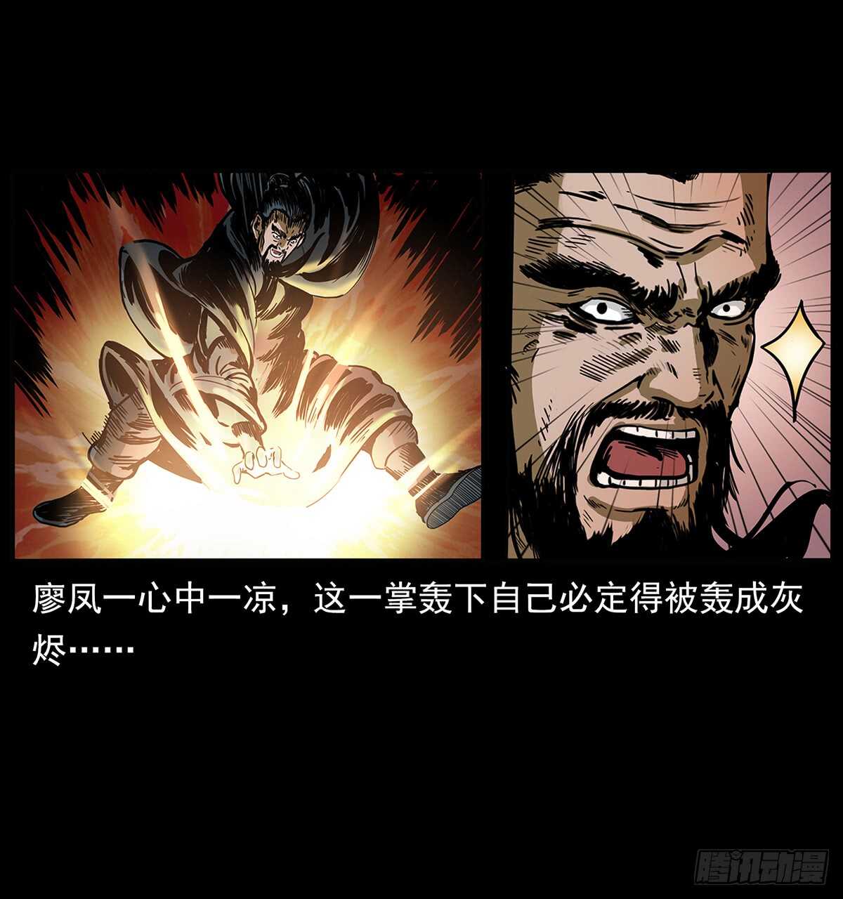 恐怖的窦仙君12